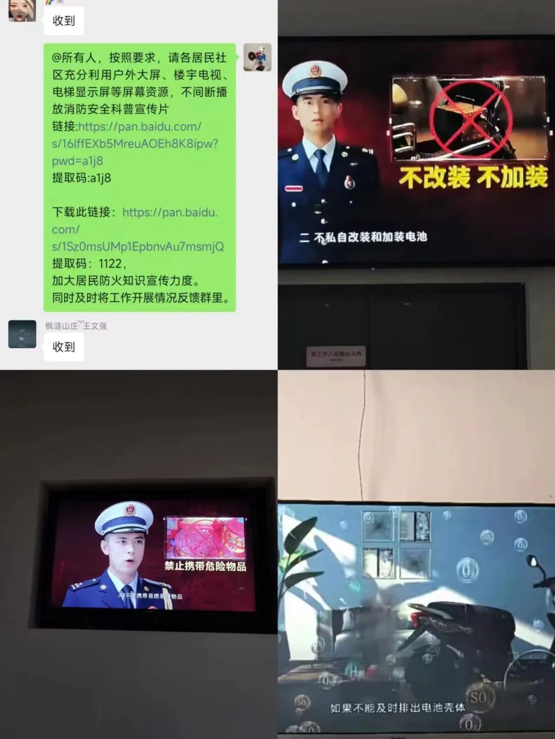 村民自建房火灾防控工作建议措施,农村家庭防火新政策