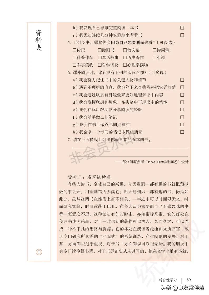 七年级语文课本电子完整版,七年级上册语文教材基础知识手册