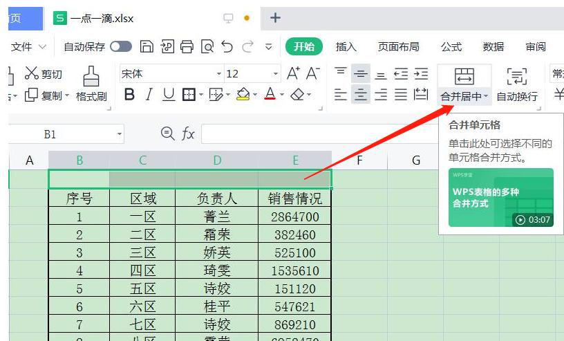 excel最基础的纯键盘操作,excel基础操作实验报告