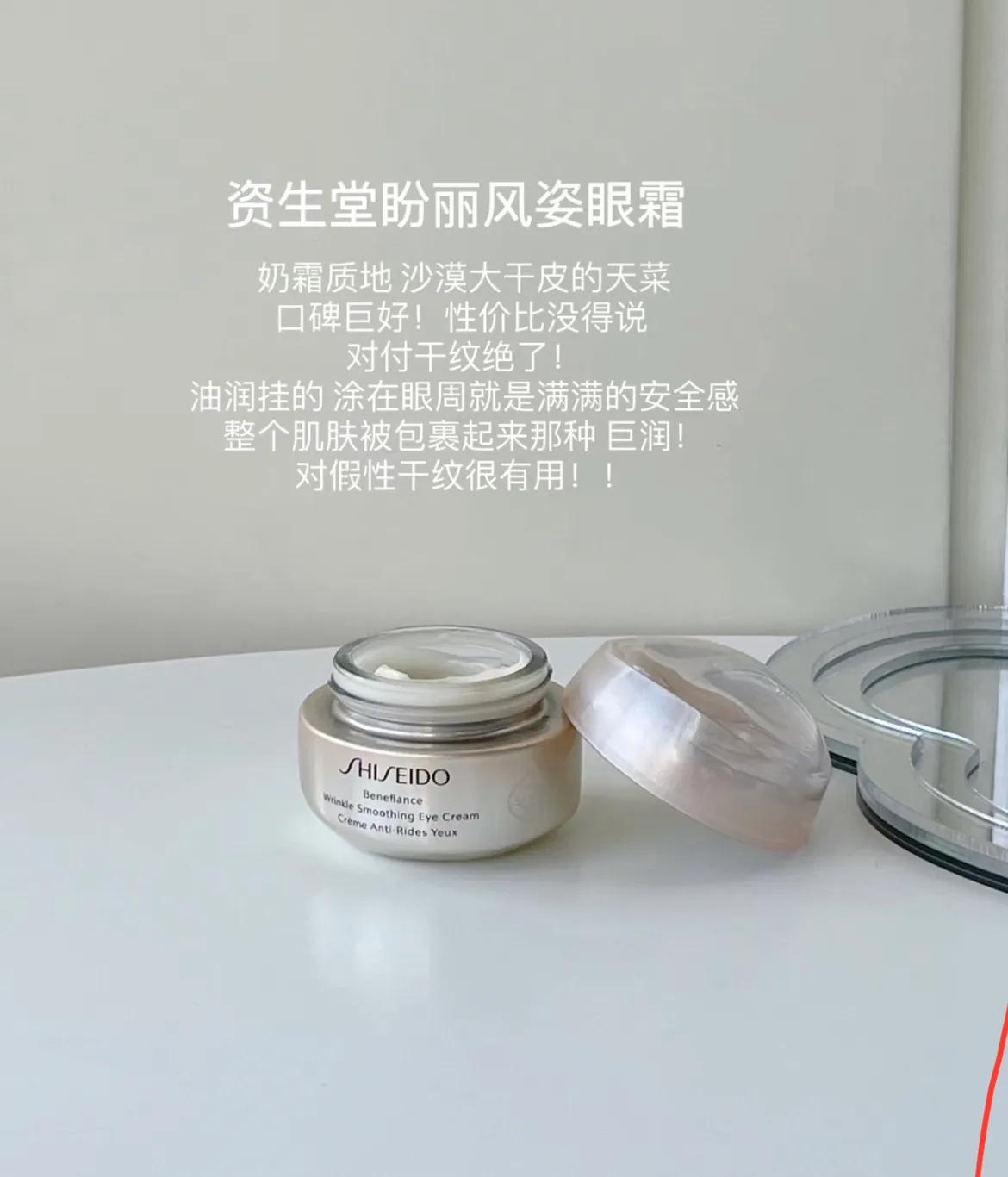 不油腻的大牌眼霜推荐,30岁以下用的大牌眼霜