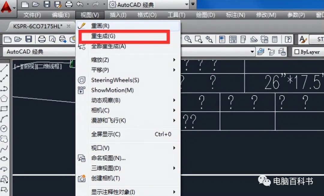 cad为什么不能输入数字画直线,cad为什么有的字显示不出来