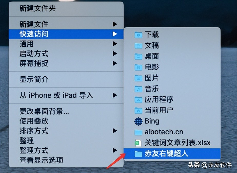 mac转移文件到新mac,macos新建文件快捷键