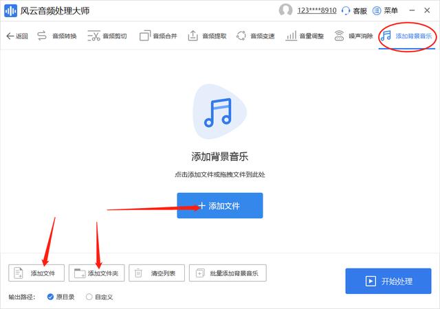 怎么给音频添加背景音乐,怎么给音频添加背景音乐手机