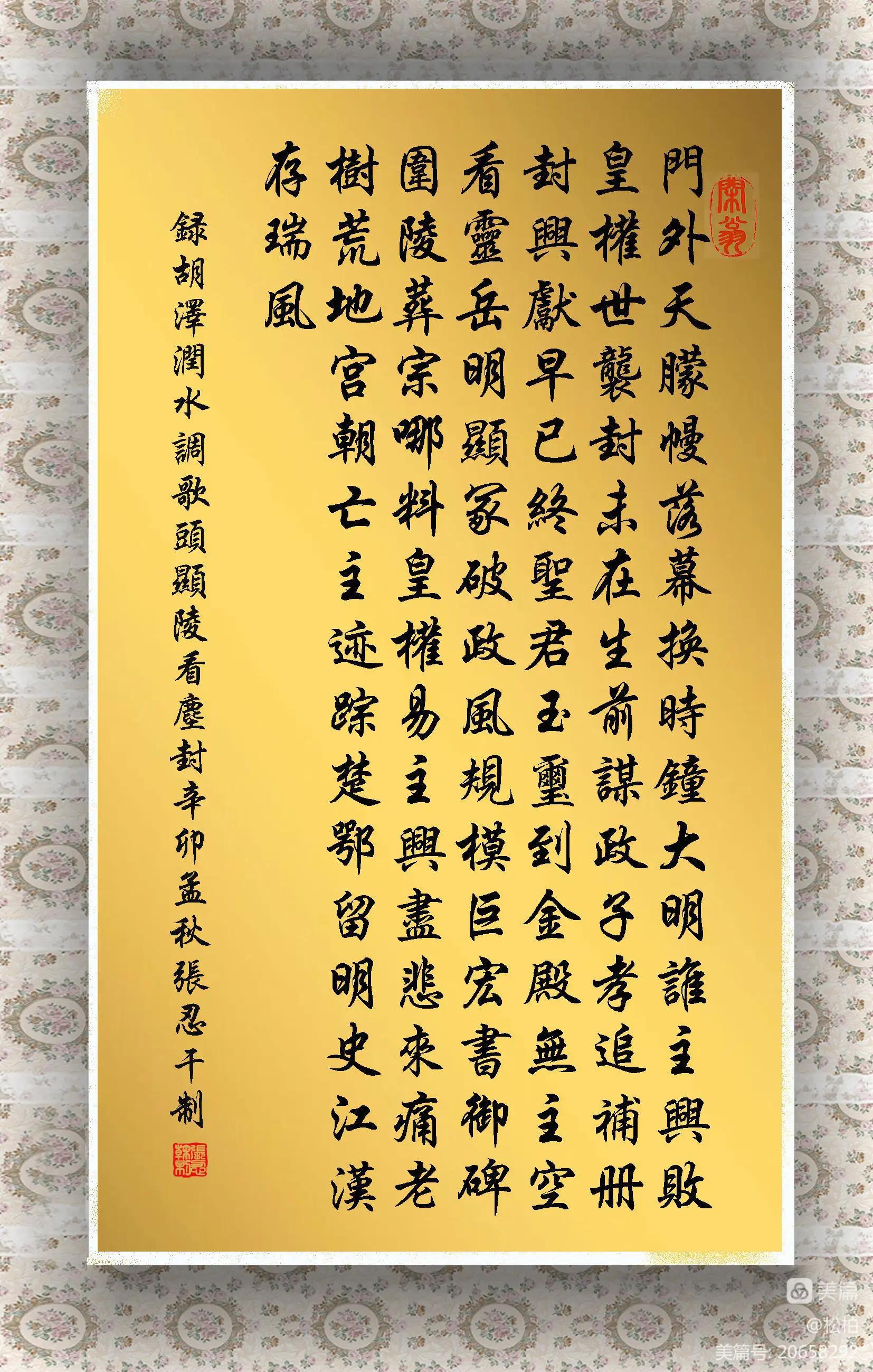 诗图战友情（十一）故都帝王乡