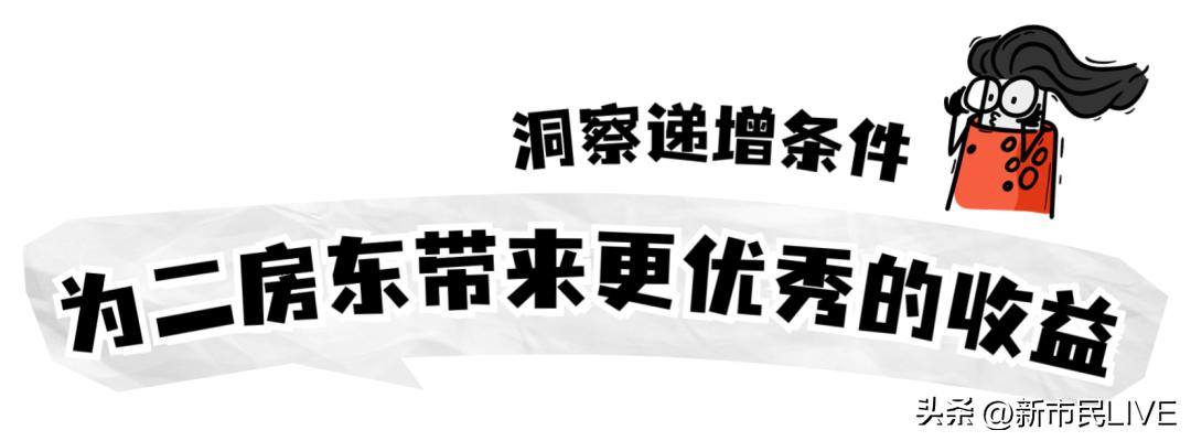 为何拿不到房，还年年亏损？“二房东”超实用工具来了！