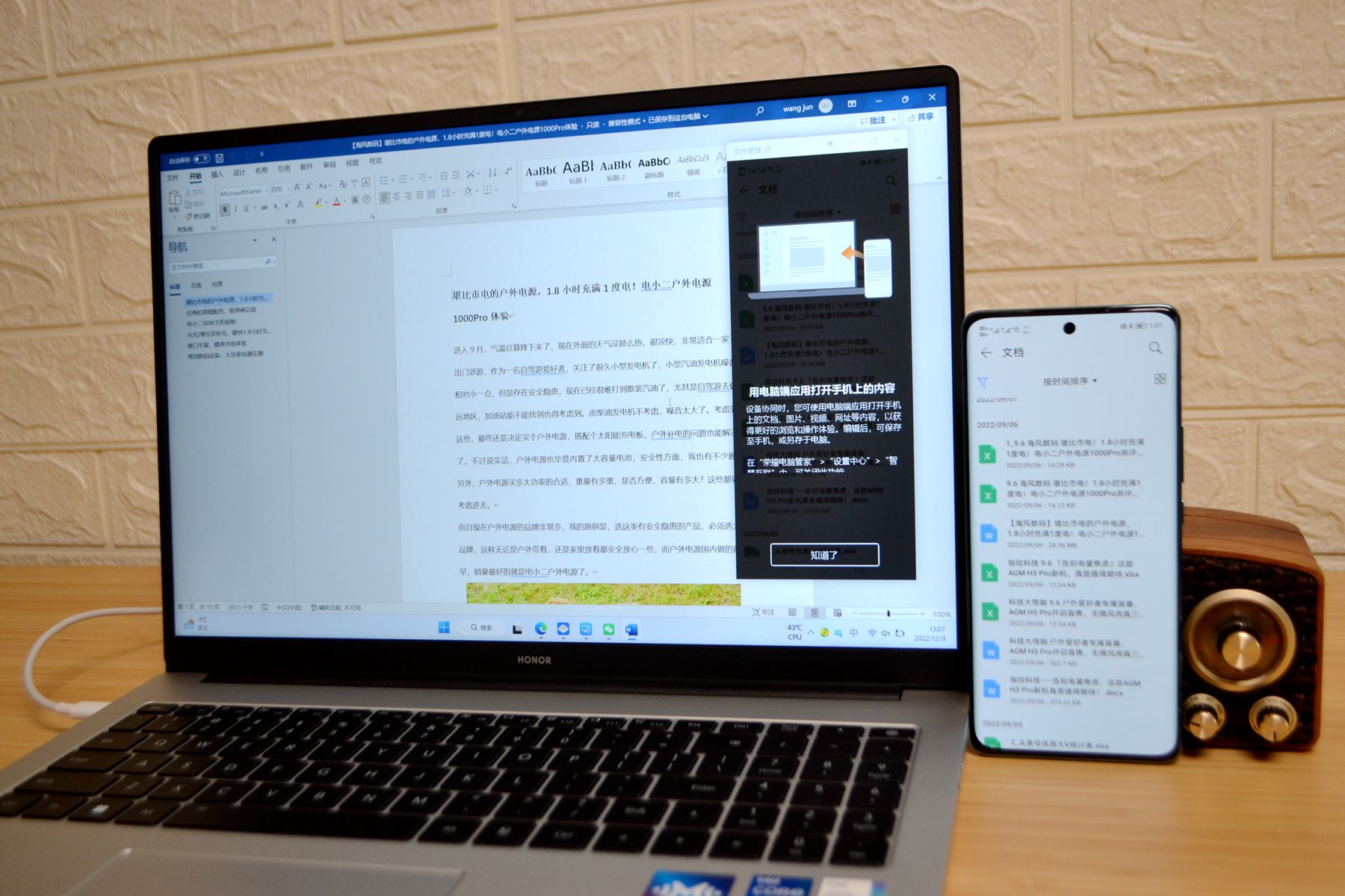 性能炸裂！16寸超窄边框+i5-12500H，荣耀MagicBookX16首发测评