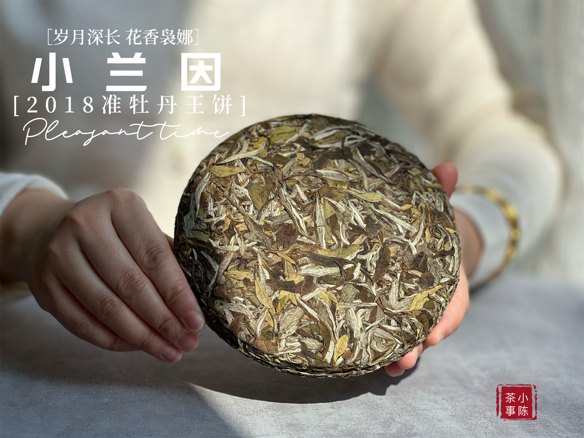 老白茶好喝不,老白茶越好口感越淡