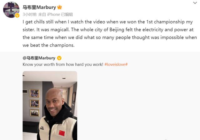 马布里四年三冠总决赛主场夺冠,四年三冠北京马布里