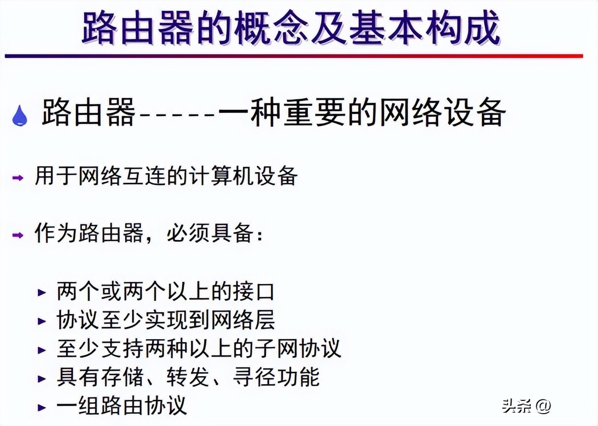 路由器基础知识教程,路由器基础知识120条