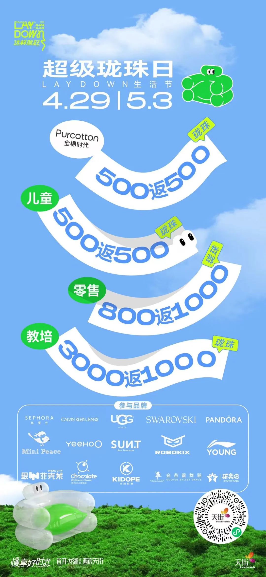 去看人山人海不如慢享生活,去看人山人海去看星空