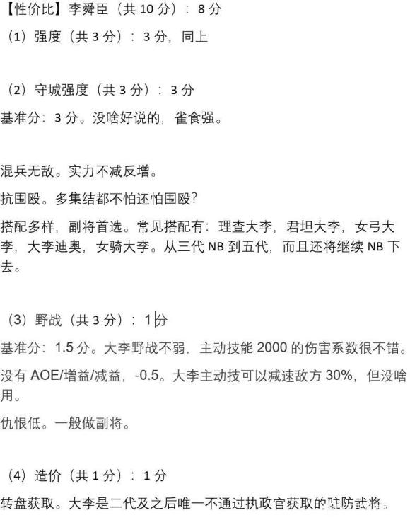 万国觉醒后期十大武将,万国觉醒五代步兵哪个最强