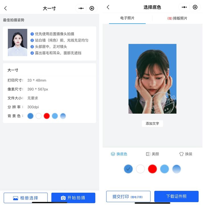 一寸证件照用什么尺寸照片纸,手机怎样拍一寸免冠证件照尺寸