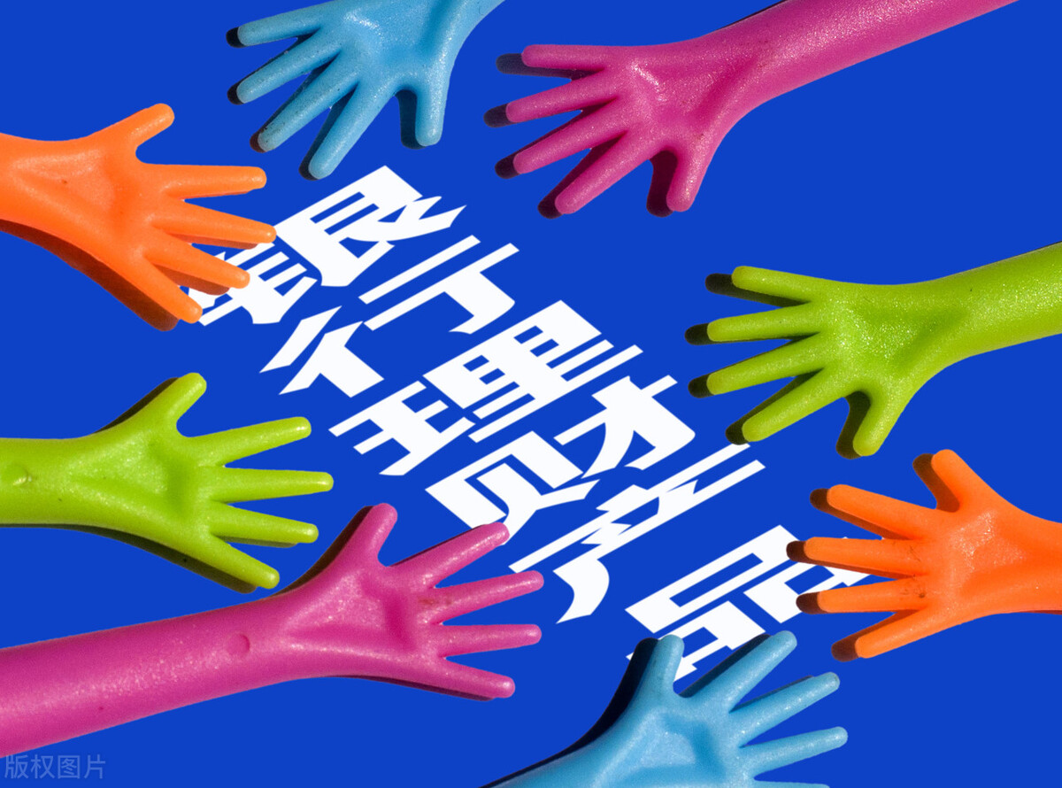 资管新规延期了理财产品怎么选,最新资管新规下的理财政策