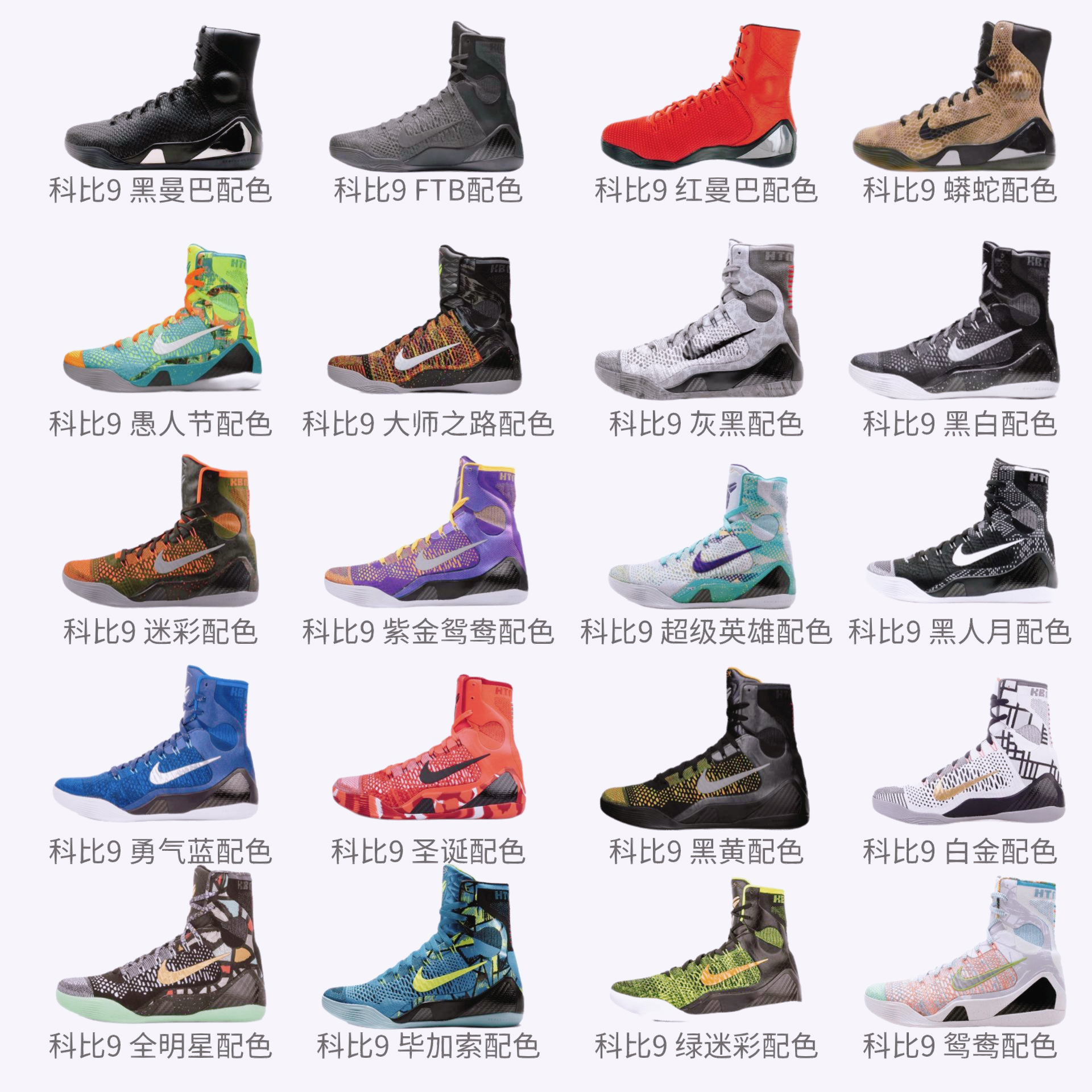 科比9上新,科比9经典
