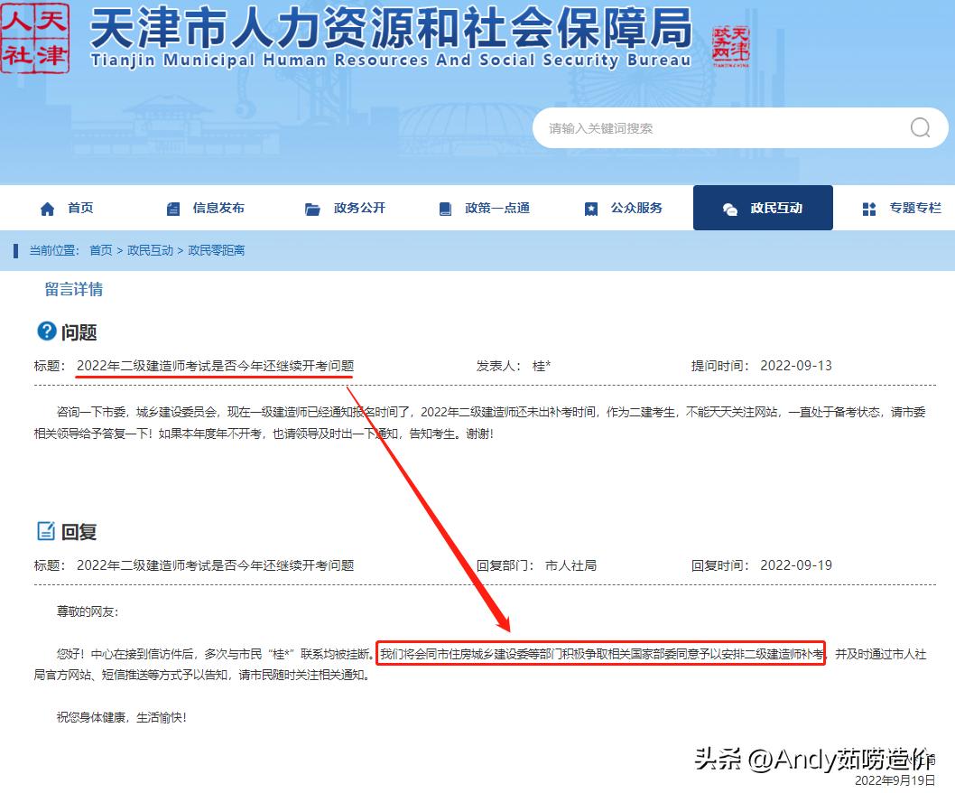 2022年天津二建补考会取消吗,河北二建取消了天津还会考吗