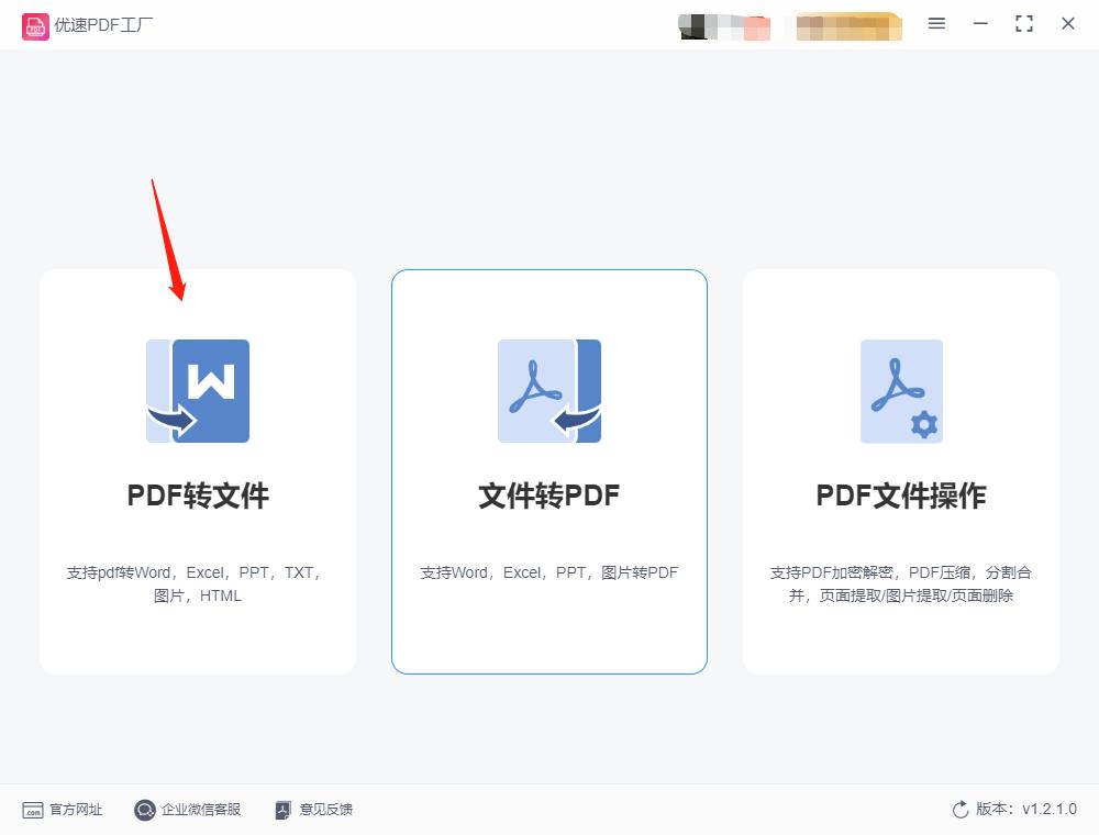一页6个pdf怎样转换成一页一个ppt,pdf怎么转换成ppt简单的修改技巧