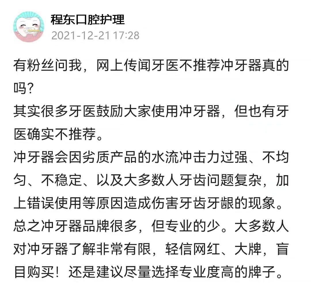 冲牙器的作用和危害,冲牙器有什么危害和副作用