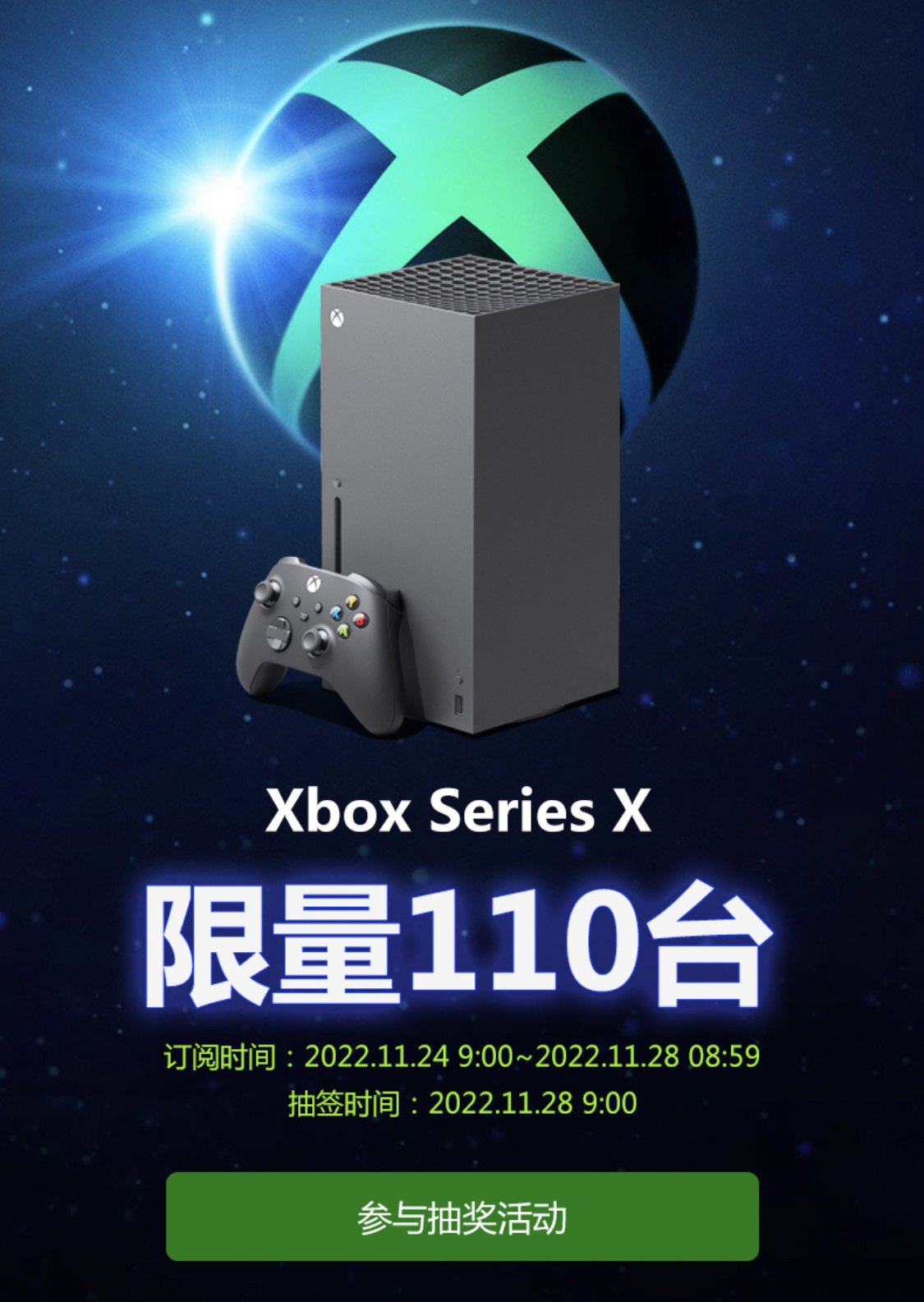 微软xbox商品什么时候会降价,微软xboxseriesx日版选会员