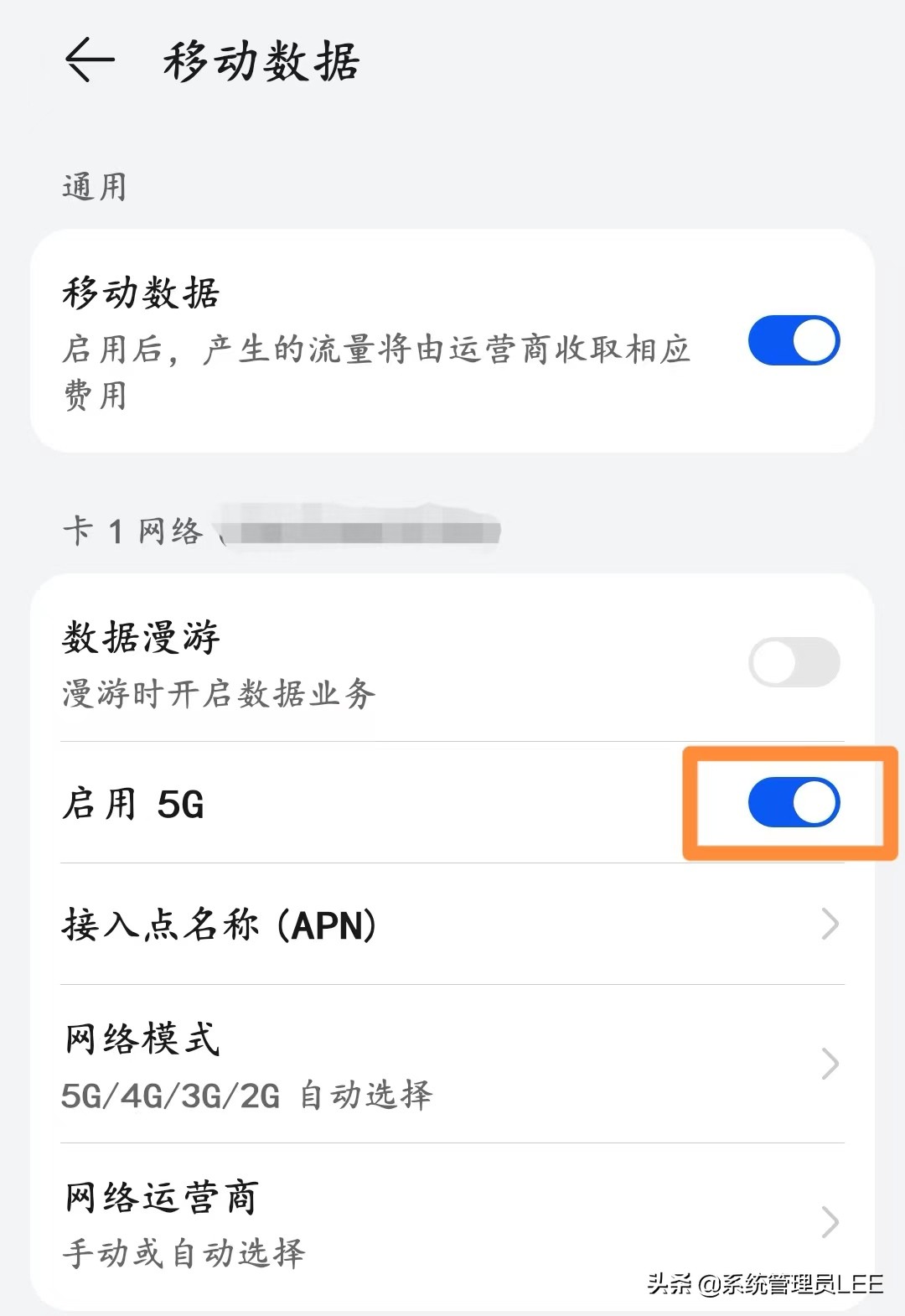 华为升级鸿蒙系统后找不到5g开关,华为鸿蒙系统怎么打开5g