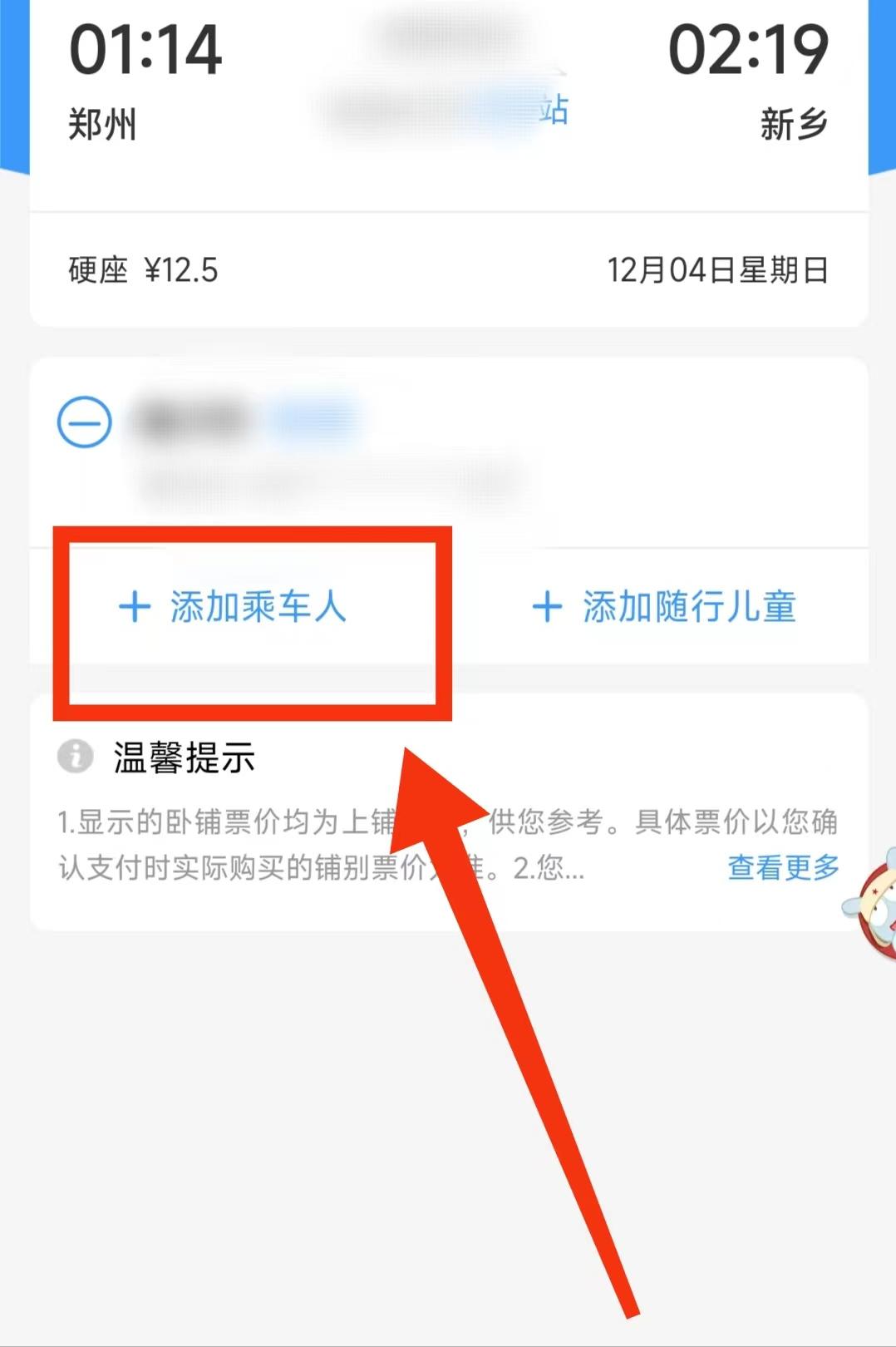 支付宝买火车票怎么登录的,用支付宝怎样网购火车票