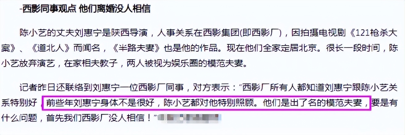 陈小艺婚后生活,52岁陈小艺分居11年