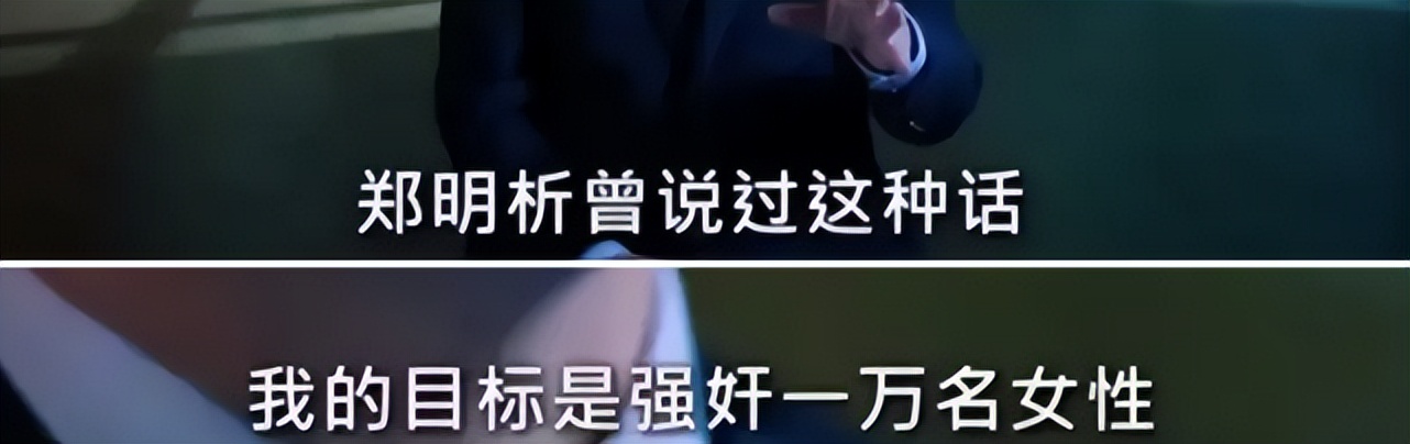 “我不强奸你，你怎么当明星啊！”