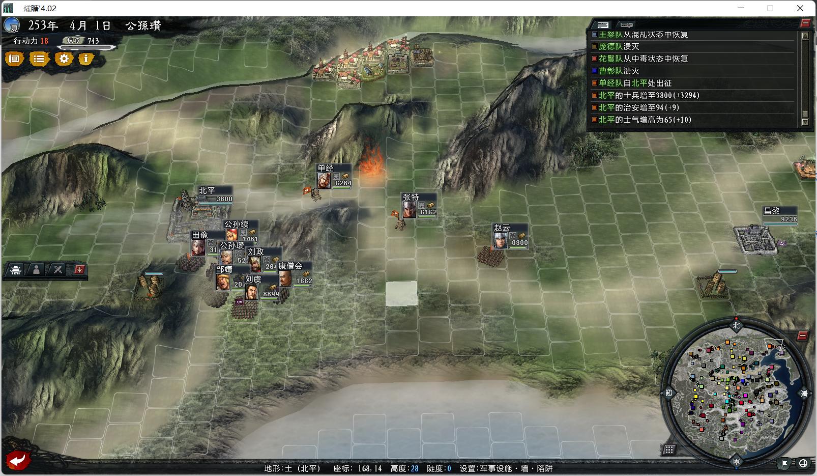 三国志11大浪淘沙群雄逐鹿刘备,三国志11大浪淘沙项羽韩信