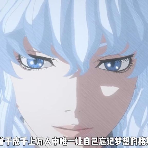 格里菲斯重生后出场,格里菲斯重回人间