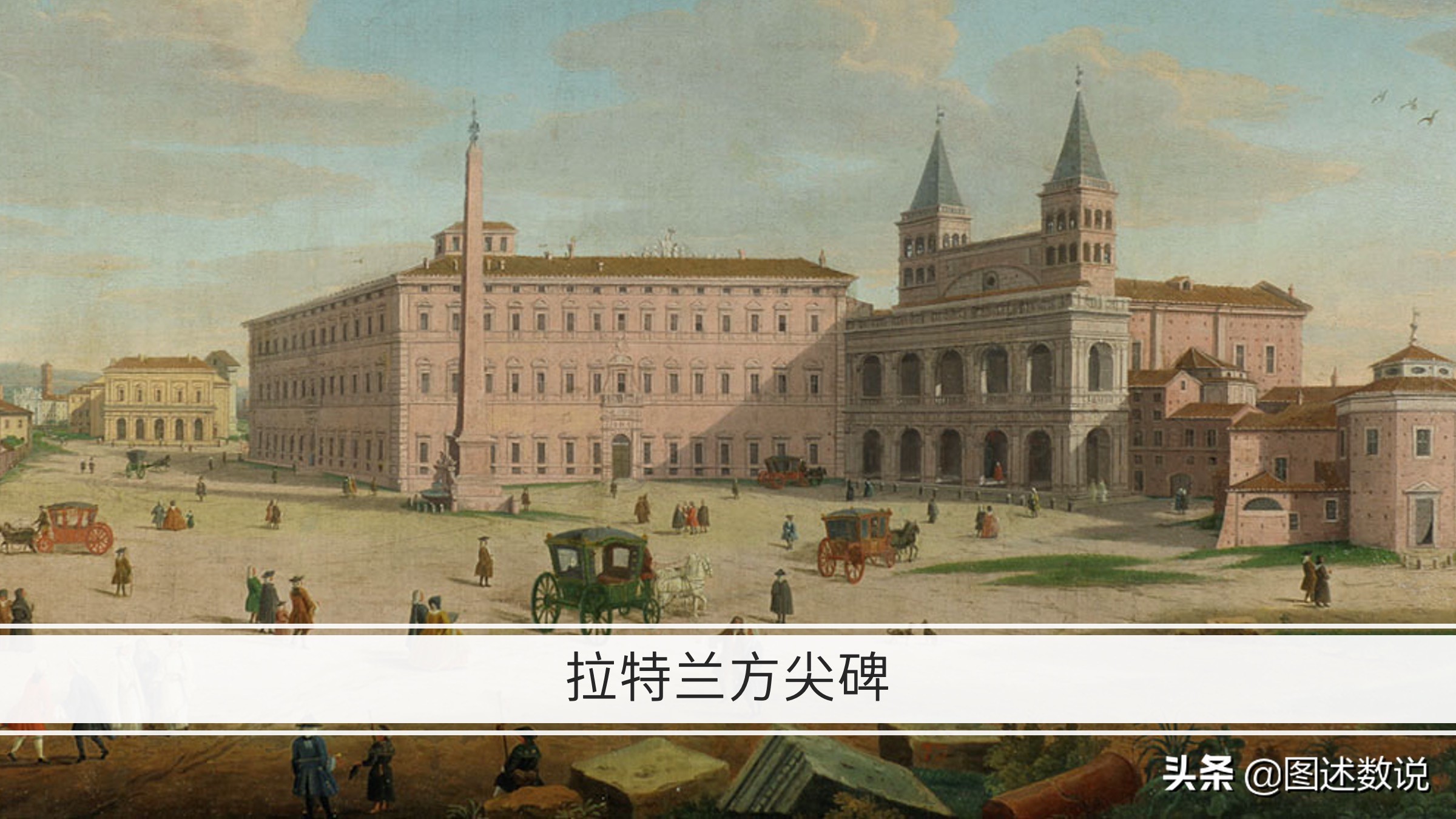 21-22赛季意甲地理-2罗马及以南地区,罗马、拉齐奥和那不勒斯等