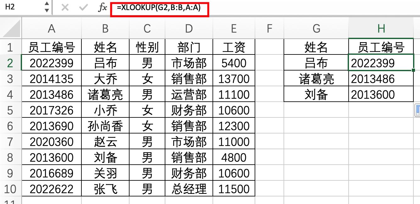 xlookup和vlookup有什么区别,office2019有xlookup功能吗