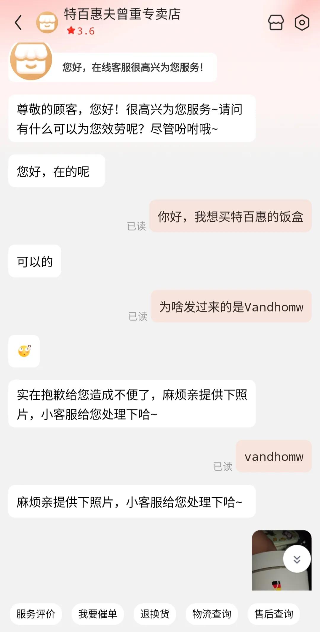 曝光黑心商家避免更多人上当受骗,以次充好价格一千元以下