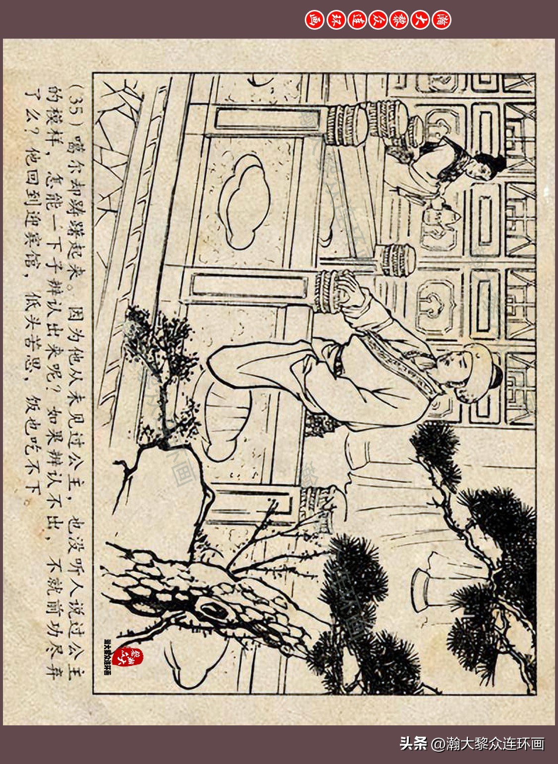 瀚大黎众连环画唐朝历史故事,瀚大黎众经典古代故事连环画