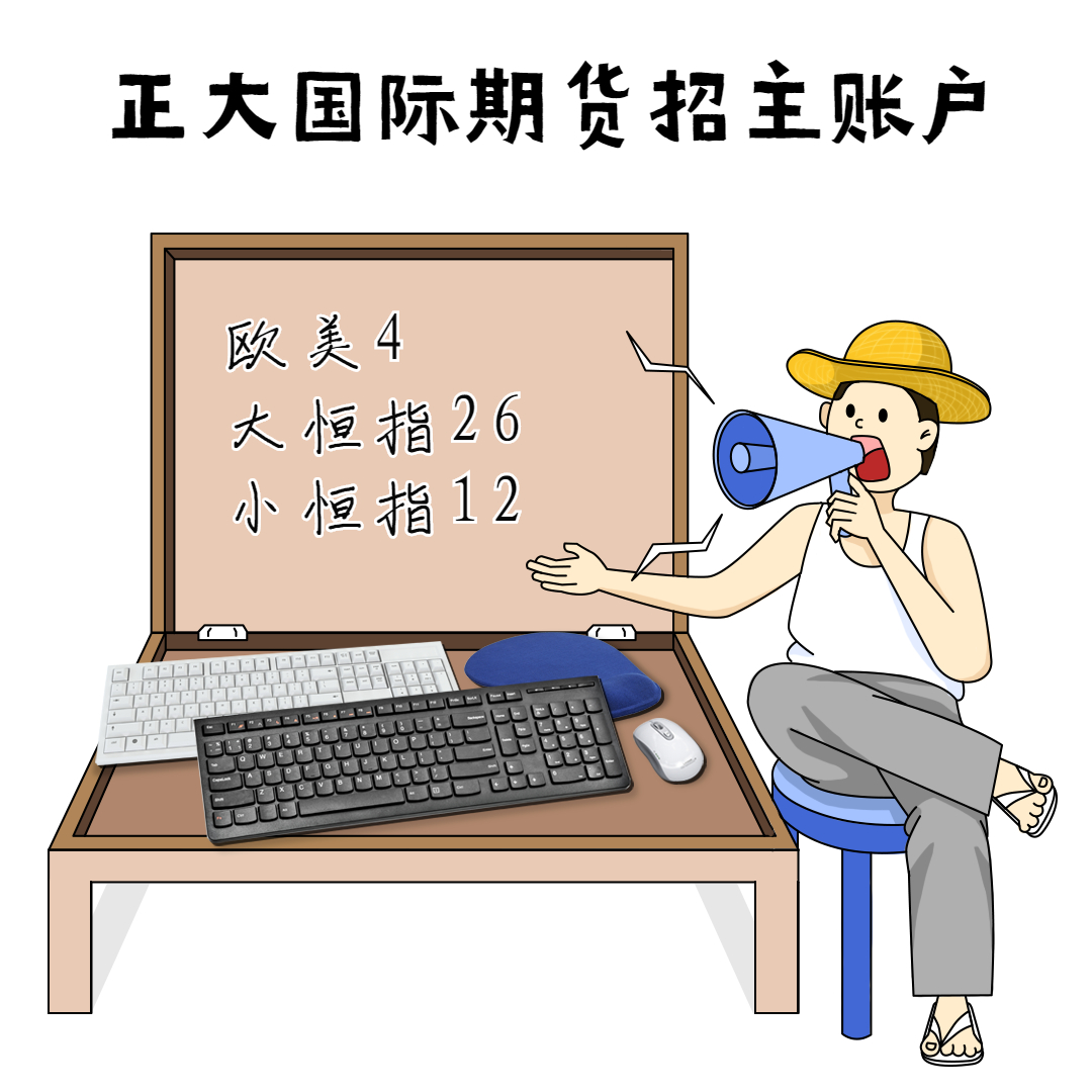 正大国际期货,正大国际期货网上开户