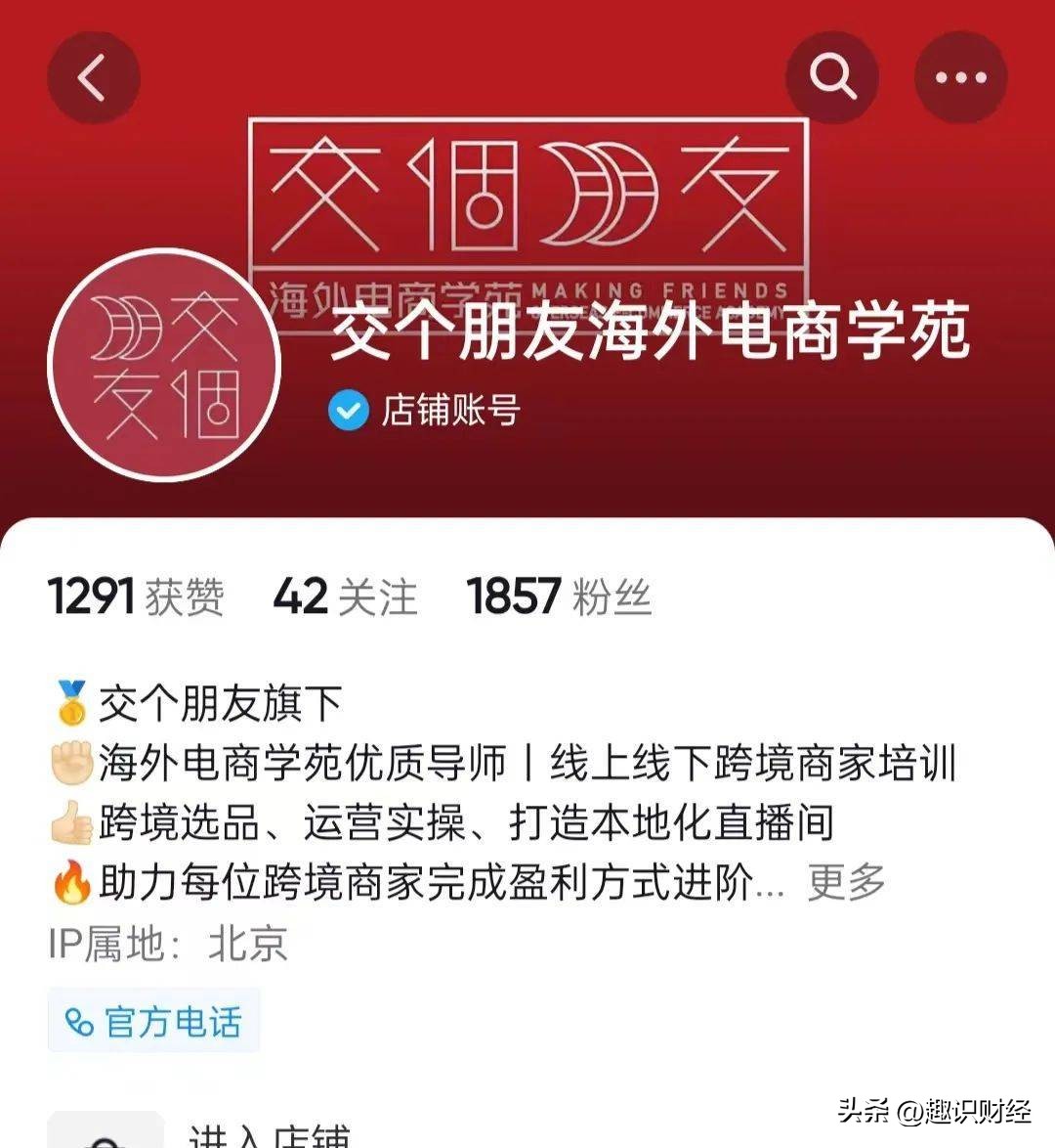 交个朋友电商课程线下,交个朋友线下电商课