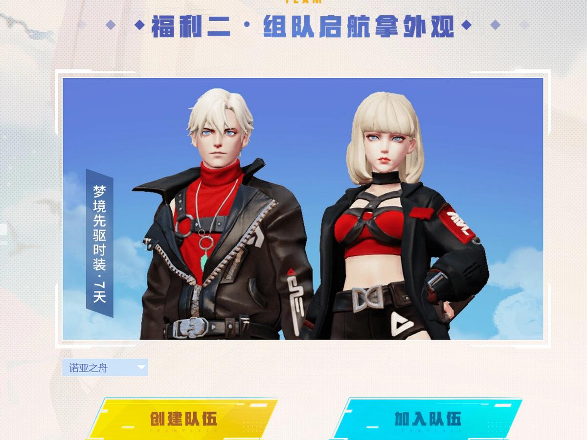 超激斗梦境诺亚之舟t0职业推荐,2022年超激斗梦境诺亚之舟图册