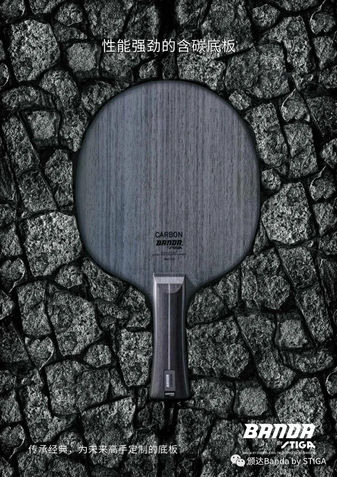 乒乓球斯帝卡底板推荐,斯帝卡五百以内的乒乓底板