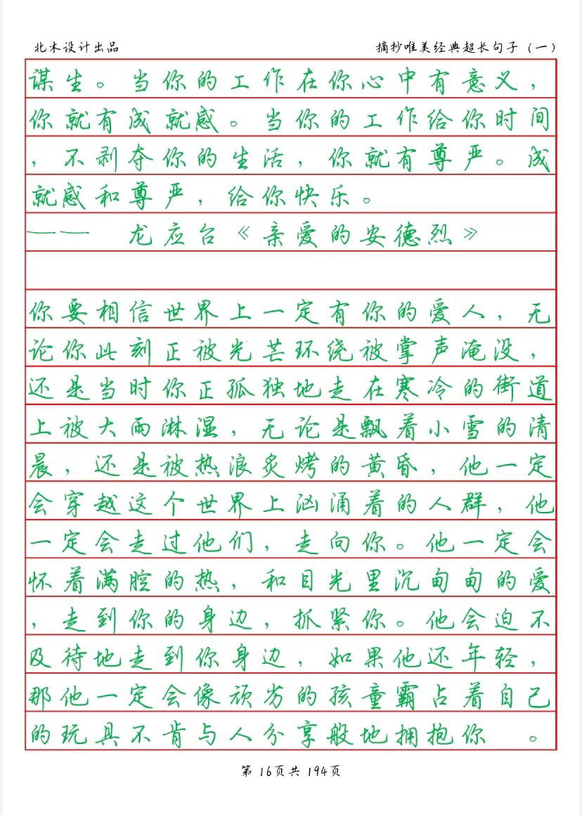 优美诗词句子摘抄短句,唯美的诗句经典优美语句摘抄