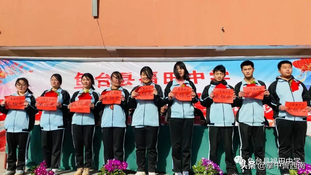 福田河中心学校开学典礼,鱼台县福田中学