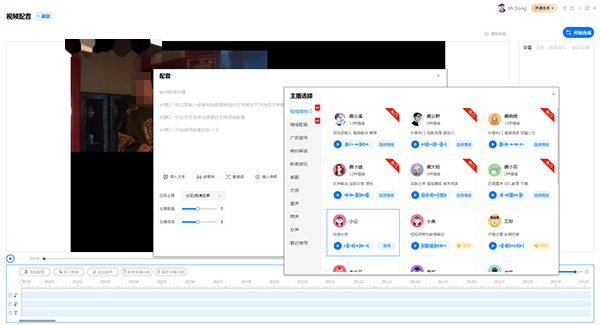 文字转语音更换声源,哪个文字转语音的配音软件好用