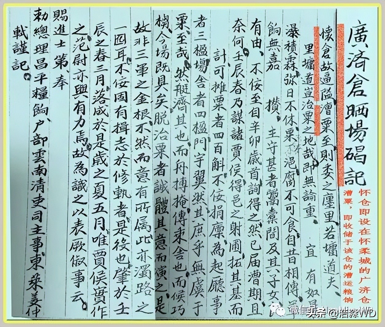 京杭大运河运粮,通州大运河漕运