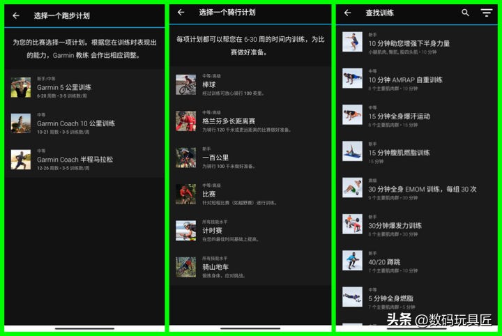 佳明245与高驰pace2颜值,佳明245对比高驰Pace2