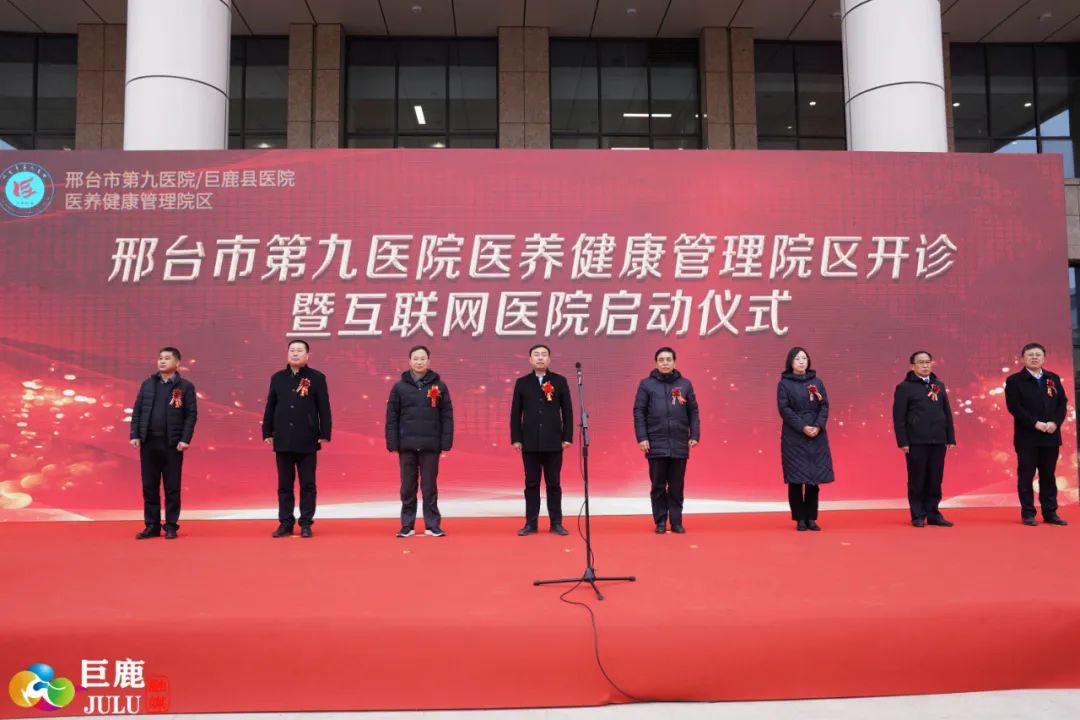 邢台巨鹿县医院几个院区,巨鹿医院新消息