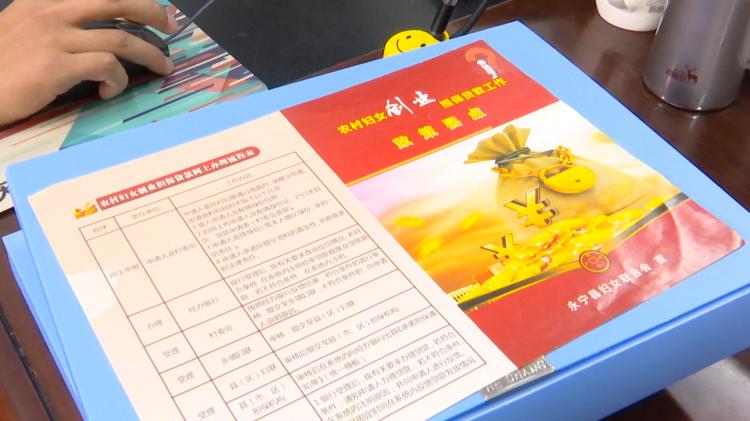 妇女创业担保贷款,永宁县妇女创业无息贷款怎么贷款