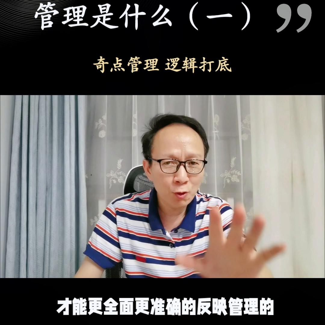 管理学与人力资源管理,管理学教学视频全集