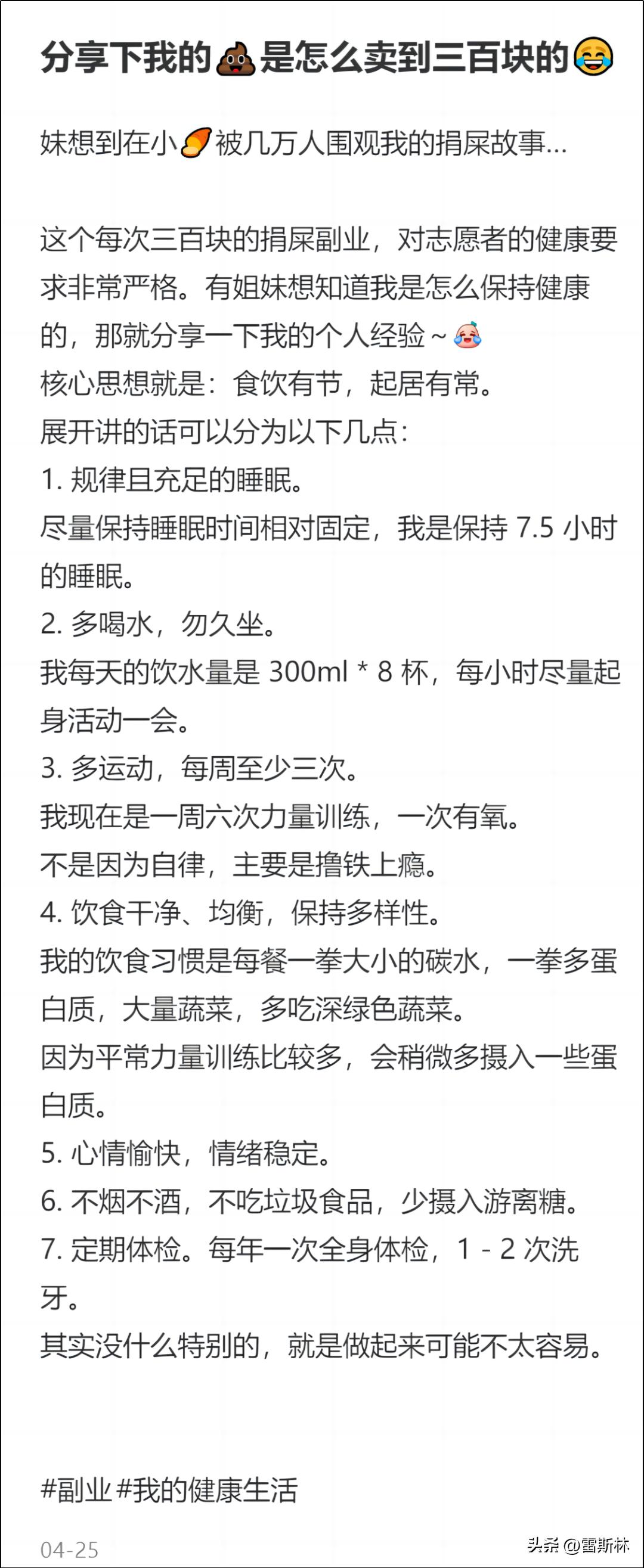 大城市赚钱机会可真多：拉屎、捐精……
