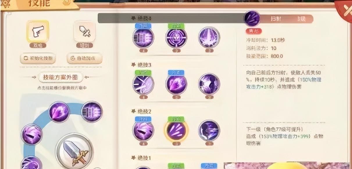 永恒岛手游平民职业推荐,永恒岛手游各职业拼图