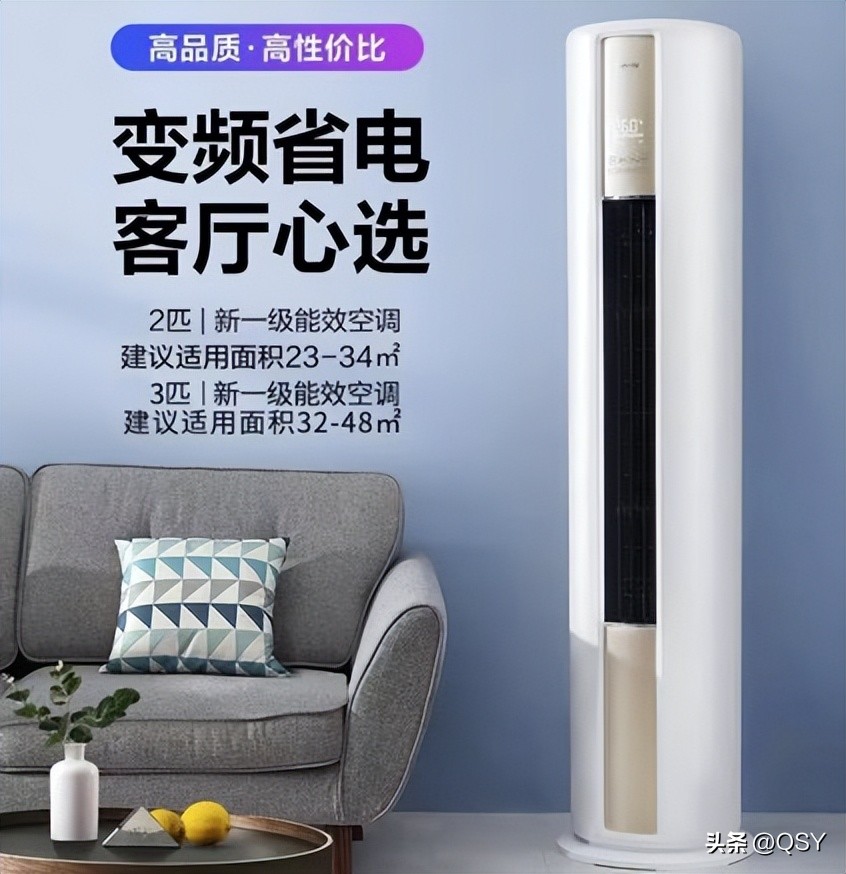 华凌空调哪个型号好性价比高,华凌空调哪个型号性价比最高