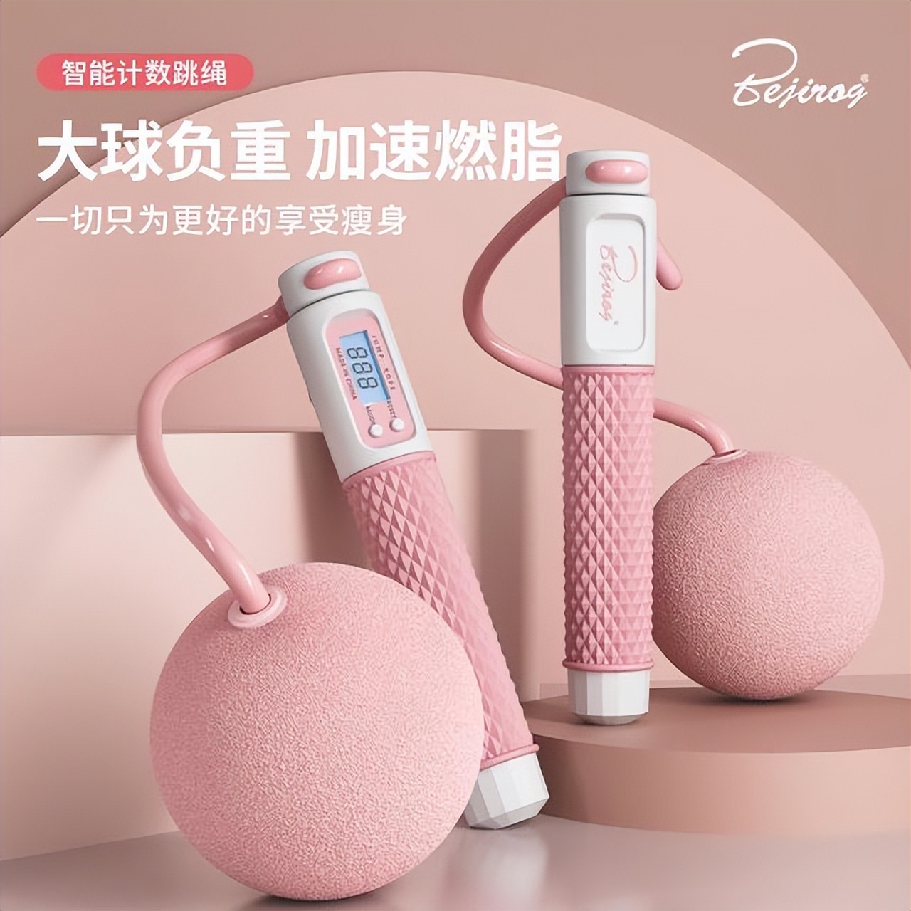 跳绳减肥要跳多少分钟才有效,一天跳6000跳绳半个月能减肥多少