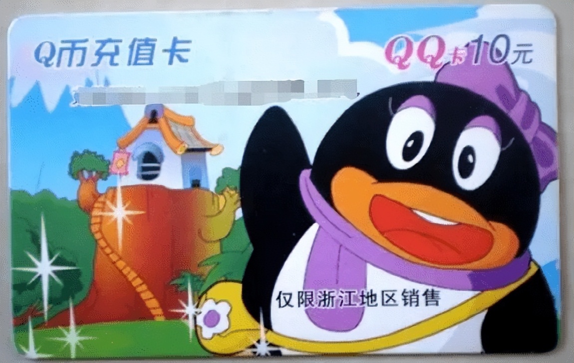 q币充值怎么优惠最大,q币充值优惠的途径