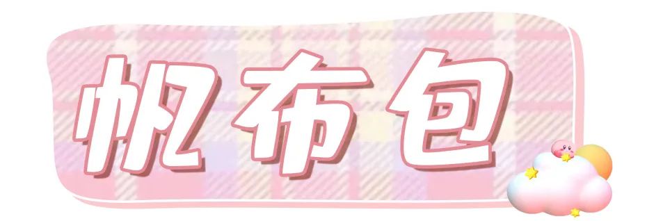 4季百搭包包,4款平价包包分享